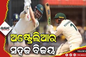 ଭାରତ- ଅଷ୍ଟ୍ରେଲିଆ ଟେଷ୍ଟ: ୯ ୱିକେଟରେ ଭାରତକୁ ହରାଇଲା ଅଷ୍ଟ୍ରେଲିଆ