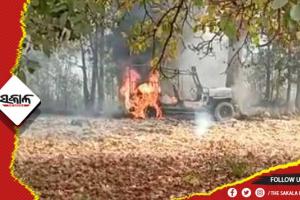 ଜଙ୍ଗଲ ନିଆଁ ଲିଭାଇବାକୁ ଯାଇଥିବା ବେଳେ ଜଳିଗଲା ବନ ବିଭାଗ ଗାଡ଼ି