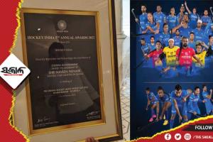 ହକି ଇଣ୍ଡିଆ ବାର୍ଷିକ ପୁରସ୍କାର-୨୦୨୨: ହକି ବିଶ୍ବକପକୁ ସଫଳ କରାଇବାରେ ଓଡ଼ିଶାର ଅବଦାନ ପାଇଁ ମୁଖ୍ୟମନ୍ତ୍ରୀଙ୍କୁ ସମ୍ବର୍ଦ୍ଧନା