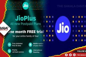 ଜିଓ ପକ୍ଷରୁ ନୂଆ ପୋଷ୍ଟ୍‌ପେଡ୍ ଫାମିଲି ପ୍ଲାନ୍ “ଜିଓ ପ୍ଲସ୍‌’ର ଶୁଭାରମ୍ଭ, ମିଳିବ ଏକ ମାସର ମାଗଣା ଟ୍ରାଏଲ୍ ସୁବିଧା