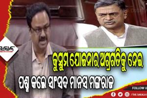 рмкрнНрм░рмзрм╛рмирмормирнНрмдрнНрм░рнА рмХрнБрм╕рнБрмо рмпрнЛрмЬрмирм╛рмХрнБ рморм╛рм░рнНрмЪрнНрмЪ рнирнжрнирнм рмкрм░рнНрмпрнНрмпрмирнНрмд рммрнГрмжрнНрмзрм┐ рмХрм░рм╛рмпрм╛рмЗрмЫрм┐: рмХрнЗрмирнНрмжрнНрм░рмормирнНрмдрнНрм░рнА