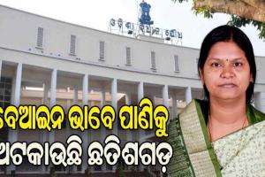 ମହାନଦୀ ଜଳ ବିବାଦ: ସମାଧାନ ପାଇଁ ସମସ୍ତଙ୍କର ସହଯୋଗ ଲୋଡିଲେ ମନ୍ତ୍ରୀ ଟୁକୁନି ସାହୁ