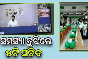 ଝାରସୁଗୁଡ଼ାର ସମସ୍ୟା ବୁଝିଲେ ୫ଟି ସଚିବ ଭିକେ ପାଣ୍ଡିଆନ