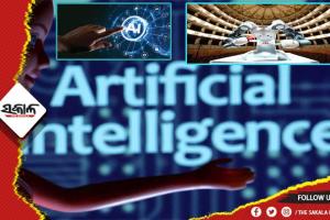 ବଢୁଛି ଆର୍ଟିଫିସିଆଲ୍‌ ଇଣ୍ଟେଲିଜେନ୍ସର ଚାହିଦା: କ୍ୟାରିଅର କରିବାକୁ ଚାହୁଁଥିଲେ ଜାଣନ୍ତୁ କ’ଣ ରହିଛି ଯୋଗ୍ୟତା…..