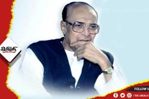 ନିରାଡ଼ମ୍ବର ଭାବେ ପାଳିତ ହେବ ବିଜୁ ପଟ୍ଟନାୟକଙ୍କ ତିରୋଧାନ ଦିବସ