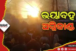 କେନ୍ଦୁଝର ଡେଲି ମାର୍କେଟରେ ଭୟାବହ ଅଗ୍ନିକାଣ୍ଡ: ଜଳିଗଲା ୨୫ରୁ ଉର୍ଦ୍ଧ୍ବ ଦୋକାନ, ଲକ୍ଷାଧିକ ଟଙ୍କାର ସାମଗ୍ରୀ ପୋଡ଼ି ପାଉଁଶ