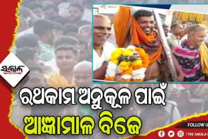 ବିଶ୍ୱ ପ୍ରସିଦ୍ଧ ରଥଯାତ୍ରା ପାଇଁ ରଥକାମ ଅନୁକୂଳ