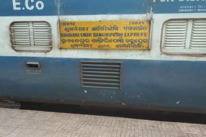 ମଇ ୧୫ତାରିଖରୁ ନିୟମିତ ପୁରୀ ଯିବ ବାଙ୍ଗିରିପୋଷି-ଭୁବନେଶ୍ୱର ଟ୍ରେନ