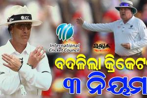 କ୍ରିକେଟ୍‌ରୁ ବିବାଦୀୟ ‘ସଫ୍ଟ ସିଗନାଲ’ ନିୟମ ଉଚ୍ଛେଦ, ‘ଫ୍ରି ହିଟ୍’ରେ ବୋଲ୍ଡ ହେଲେ ମଧ୍ୟ ବ୍ୟାଟର୍ ନେଇପାରିବେ ରନ୍