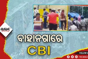 ବାହାନଗା ଟ୍ରେନ ଟ୍ରାଜେଡି: ଦୁର୍ଘଟଣାସ୍ଥଳରେ ପହଞ୍ଚିଲା CBI ଟିମ୍‌, ଷ୍ଟେସନର ସିଗନାଲ ରୁମରେ ଖୋଳତାଡ଼ ଆରମ୍ଭ…