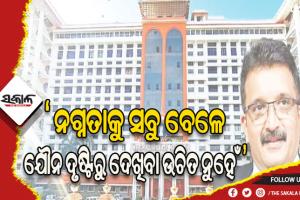 ନଗ୍ନତା ଓ ଅଶ୍ଳୀଳତାକୁ ନେଇ କେରଳ ହାଇକୋର୍ଟଙ୍କ ରାୟ: ନଗ୍ନତା ଭିତରେ ବି ସୌନ୍ଦର୍ଯ୍ୟ ଉପଭୋଗ କରାଯାଇ ପାରିବ