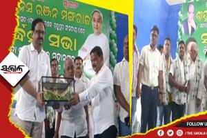 рммрнНрм░рм╣рнНрмормкрнБрм░рм░рнЗ рмжрм│рнАрнЯ рмХрм░рнНрморнА рмУ рмирнЗрмдрм╛рмЩрнНрмХ рм╕рм╣ рмЖрм▓рнЛрмЪрмирм╛ рмХрм▓рнЗ рммрм┐рмЬрнЗрмбрм┐ рм╕рм╛рмВрм╕рмж рморм╛рмирм╕ рмормЩрнНрмЧрм░рм╛рмЬ