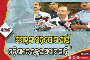 ବାହାନଗା ଟ୍ରାଜେଡି: ବର୍ତ୍ତମାନ ସୁଦ୍ଧା ୧୭୦ ମୃତଦେହ ଚିହ୍ନଟ,  ଲିଗାଲ ଡକ୍ୟୁମେଣ୍ଟ ପାଇଁ ବ୍ୟସ୍ତ ନ ହେବାକୁ ପରାମର୍ଶ