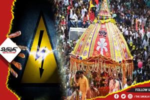 ରଥଟଣା ବେଳେ ଅଘଟଣ: ବିଦ୍ୟୁତ ତାର ସଂସ୍ପର୍ଶରେ ଆସି ୬ମୃତ, ୧୫ ଆହତ