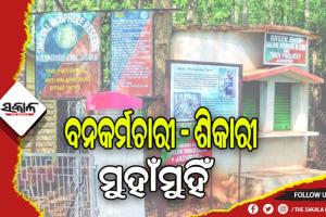 ପୁଣି ବନକର୍ମଚାରୀ ଓ ଶିକାରୀ ମୁହାଁମୁହିଁ: ଦୁଇଟି ଦେଶୀ ବନ୍ଧୁକ ସହ ଧନୁତୀର ଜବତ, ଜଣେ ଶିକାରୀ ମୃତ