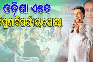 ସିଲିକନ୍‌‌ ଭ୍ୟାଲିରେ ପ୍ରବାସୀ ଓଡ଼ିଆଙ୍କ ସହ ଭାବ ବିନିମୟ କଲେ ‘୫-ଟି’ ସଚିବ