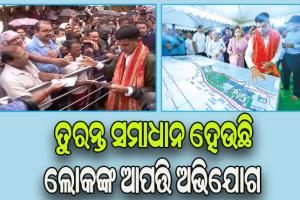 ୫ଟି ସଚିବଙ୍କ ସମ୍ବଲପୁର ଗସ୍ତର ଆଜି ଦ୍ବିତୀୟ ଦିନ: ମା’ ସମଲେଇଙ୍କ ଦର୍ଶନ କରିବା ସହ ବିଭିନ୍ନ ଉନ୍ନୟନମୂଳକ କାମର ଅଗ୍ରଗତି ନେଇ ଚାଲିଛି ସମୀକ୍ଷା