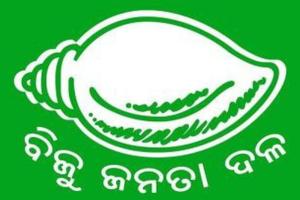 ଭଦ୍ରକ ଜିଲ୍ଲା ବିଜେଡି କମିଟି ପୁନର୍ଗଠିତ, ଜଗନ୍ନାଥ ସ୍ୱାଇଁଙ୍କୁ ଜିଲ୍ଲା ସଭାପତି ଦାୟିତ୍ବ