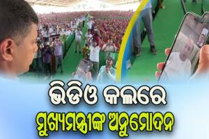 ଭିଡିଓ କଲରେ ସମସ୍ୟାର ହେଲା ସମାଧାନ: ଆମ ହସ୍ପିଟାଲରେ ସାମିଲ ହେଲା ଛେଣ୍ଡିପଦା CHC