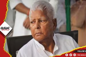 ଜମି ବଦଳରେ ଚାକିରି ମାମଲା: ଲାଲୁଙ୍କ ପରିବାରର ୬ କୋଟି ଟଙ୍କାର ସମ୍ପତ୍ତି ଜବତ କଲା ଇଡି