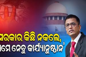 ମଣିପୁର ଘଟଣାକୁ ନେଇ କ୍ଷୋଭ ପ୍ରକାଶ କଲେ ସୁପ୍ରିମକୋର୍ଟ ଏବଂ କହିଲେ ‘ସରକାର କିଛି ନକଲେ, ଆମେ ନେବୁ କାର୍ଯ୍ୟାନୁଷ୍ଠାନ’