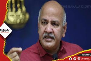 ଦିଲ୍ଲୀ ଅବକାରୀ ନୀତି ଦୁର୍ନୀତି ମାମଲା: ଆଜି ସୁପ୍ରିମକୋର୍ଟରେ ମନୀଷ ସିସୋଦିଆଙ୍କ ଜାମିନ ଆବେଦନର ହେବ ଶୁଣାଣି