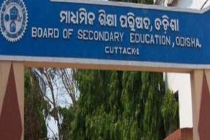 ଓଡ଼ିଶା ମାଧ୍ୟମିକ ଶିକ୍ଷା ପରିଷଦର ଘୋଷଣା: ଫେବ୍ରୁଆରୀ ୨୦ରୁ ଆରମ୍ଭ ହେବ ମାଟ୍ରିକ୍ ପରୀକ୍ଷା