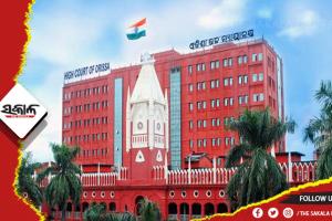 ଓଡ଼ିଶା ସିଭିଲ୍ ସର୍ଭିସ ୨୦୨୧ ଫଳ ପ୍ରକାଶ ଉପରେ ଅନ୍ତରୀଣ ଅଙ୍କୁଶ