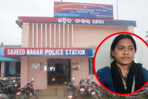 ଭିଜିଲାନ୍ସ ଜାଲରେ ସହିଦନଗର ଥାନା ଏଏସଆଇ: କେସରୁ ନାଁ କାଟିବା ପାଇଁ ନେଉଥିଲେ ୧୫ ହଜାର ଟଙ୍କା