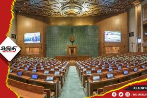 ଆସନ୍ତାକାଲିଠାରୁ ଆରମ୍ଭ ହେବ ସଂସଦର ମୌସୁମୀ ଅଧିବେଶନ