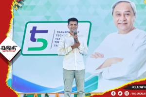 ବ୍ରହ୍ମପୁର ପରେ ସାନଖେମୁଣ୍ଡିରେ ୫ଟି ସଚିବଙ୍କ ବିକାଶ କାର୍ଯ୍ୟର ସମୀକ୍ଷା