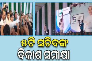 ୫ଟି ସଚିବଙ୍କ ଯାଜପୁର ଗସ୍ତ: ଲୋକଙ୍କ ଅଭିଯୋଗ ଶୁଣିବା ସହ ସମାଧାନ ପାଇଁ ଦେଲେ ପ୍ରତିଶୃତି