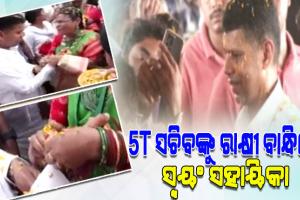 ୫-ଟି ସଚିବଙ୍କ ମୟୂରଭଞ୍ଜ ଗସ୍ତର ଦ୍ବିତୀୟ ଦିନ, ଗ୍ରାଉଣ୍ଡ ଜିରୋରେ ବିକାଶ କାର୍ଯ୍ୟର କରୁଛନ୍ତି ଅନୁଧ୍ୟାନ