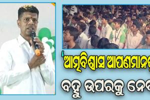 ଛାତ୍ରଛାତ୍ରୀଙ୍କୁ ୫ଟି ସଚିବଙ୍କ ସଫଳତାର ମନ୍ତ୍ର: ପ୍ରତିଦିନ ୧୫ ମିନିଟ୍ ଯୋଗ କରିବାକୁ ଦେଲେ ପରାମର୍ଶ