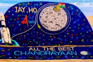 ବାଲୁକା କଳାରେ ଇସ୍ରୋକୁ ଶୁଭକାମନା ଜଣାଇଲେ ଅନ୍ତର୍ଜାତୀୟ ବାଲୁକାଶିଳ୍ପୀ ସୁଦର୍ଶନ ପଟ୍ଟନାୟକ