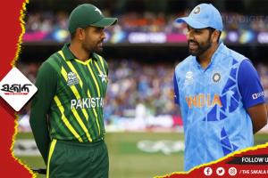 ଦିନିକିଆ ବିଶ୍ୱକପ୍ ଖେଳିବାକୁ ଭାରତ ଆସିବ ପାକିସ୍ତାନ କ୍ରିକେଟ ଦଳ
