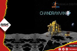 ଚନ୍ଦ୍ରଯାନ-୩ର ଲ୍ୟାଣ୍ଡିଂ ସମୟ ଘୋଷଣା କଲା ଇସ୍ରୋ