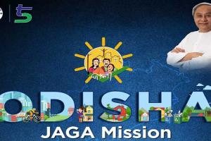 ୧୮ରେ ଜାଗା ମିଶନ ପଟ୍ଟା ବଣ୍ଟନର ଶୁଭାରମ୍ଭ କରିବେ ମୁଖ୍ୟମନ୍ତ୍ରୀ