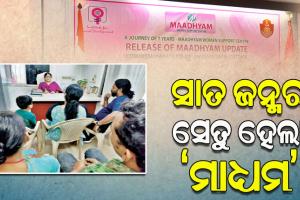 ବାପା ଓ ମାଆ ଚାଲିଗଲା ପରେ ସ୍ୱାମୀ କରିଥିଲା ପର, ସାତ ଜନ୍ମର ସେତୁ ହେଲା ‘ମାଧ୍ୟମ’