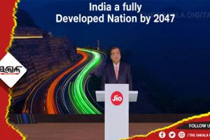 ସମସ୍ତଙ୍କ ପାଖରେ ଓ ସବୁ ସ୍ଥାନରେ ଏଆଇ ପହଞ୍ଚାଇବାକୁ ଜିଓ ପ୍ରତିବଦ୍ଧ: ମୁକେଶ ଅମ୍ବାନି