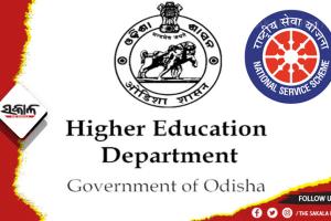 ଉଚ୍ଚଶିକ୍ଷା ବିଭାଗ ପକ୍ଷରୁ ୨୦୨୨-୨୩ ବର୍ଷ ପାଇଁ ରାଜ୍ୟ ଏନଏସ୍ଏସ୍ ପୁରସ୍କାର ଘୋଷଣା