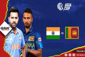 ଏସିଆକପ୍ ୨୦୨୩: ଆଜି ଶ୍ରୀଲଙ୍କାକୁ ଭେଟିବ ଭାରତ