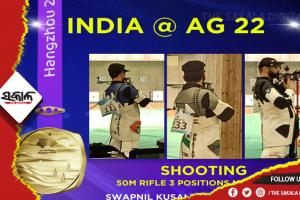 ଏସୀୟ କ୍ରୀଡ଼ା ୨୦୨୩: ୫୦ ମିଟର ଏୟାର ରାଇଫଲ ଟିମ୍‌ ଇଭେଣ୍ଟରେ ଭାରତକୁ ସ୍ବର୍ଣ୍ଣ