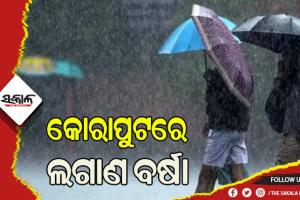 କୋରାପୁଟରେ ଲଗାଣ ବର୍ଷା: ବିପଦ ସଙ୍କେତ ଛୁଇଁଲା ମାଛକୁଣ୍ଡ ଡି. ଡ୍ୟାମର ଜଳସ୍ତର