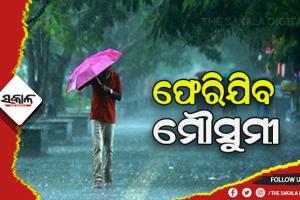 ଆଜିଠୁ ଆରମ୍ଭ ହେଲା ମୌସୁମୀ ଅପସାରଣ ପ୍ରକ୍ରିୟା