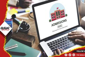 ଆସନ୍ତାକାଲିଠୁ +୩ ନାମଲେଖା ପାଇଁ ଦ୍ୱିତୀୟ ପର୍ଯ୍ୟାୟ ଆବେଦନ, ୨୨ରେ ପ୍ରକାଶ ପାଇବ ଆଲଟମେଣ୍ଟ ତାଲିକା