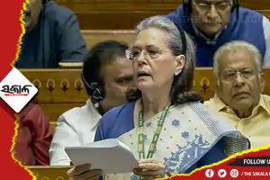 ମହିଳା ସଂରକ୍ଷଣ ବିଲକୁ ନେଇ ଲୋକସଭାରେ ବିତର୍କ, ତୁରନ୍ତ କାର୍ଯ୍ୟକାରୀ କରିବା ପାଇଁ ସୋନିଆଙ୍କ ଦାବି