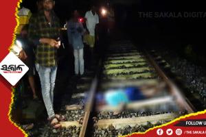 ଟ୍ରେନରେ କଟି ଜଣେ ଯୁବକଙ୍କ ମୃତ