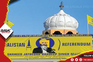 ଏନ୍‌ଆଇଏ କାର୍ଯ୍ୟାନୁଷ୍ଠାନ: ରଦ୍ଦହେବ ୧୯ ଖଲିସ୍ତାନୀଙ୍କ ଆଇଓସି, ଭାରତ ସହ ଡବଲ୍‌ ଗେମ୍‌ ଖେଳୁଛି ଆମେରିକା