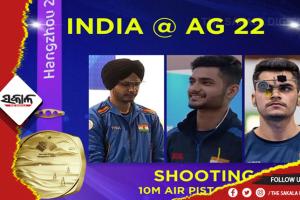 ଏସୀୟ କ୍ରୀଡ଼ା ୨୦୨୩: ୧୦ ମିଟର ଏୟାର ପିସ୍ତଲ ଟିମ୍‌ ଇଭେଣ୍ଟରେ ଭାରତକୁ ସ୍ବର୍ଣ୍ଣ